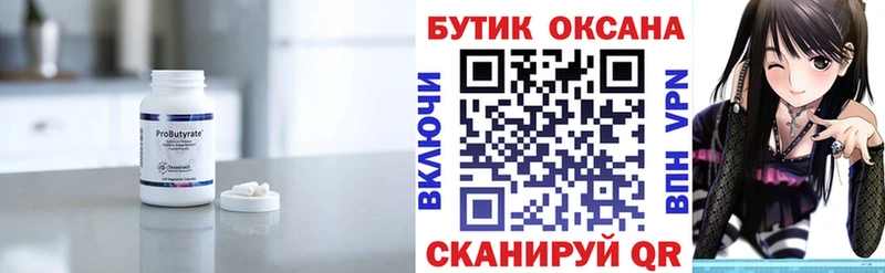 БУТИРАТ BDO  сколько стоит  маркетплейс официальный сайт  Кострома 