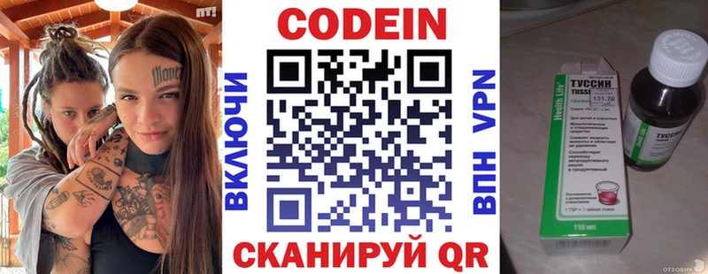 магазин продажи наркотиков  OMG ссылка  Кодеин Purple Drank  Кострома 