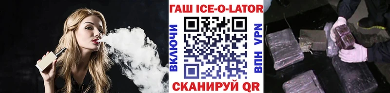 площадка телеграм  Кострома  ГАШ ice o lator 
